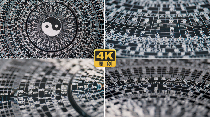 太极图八卦阵盘罗盘