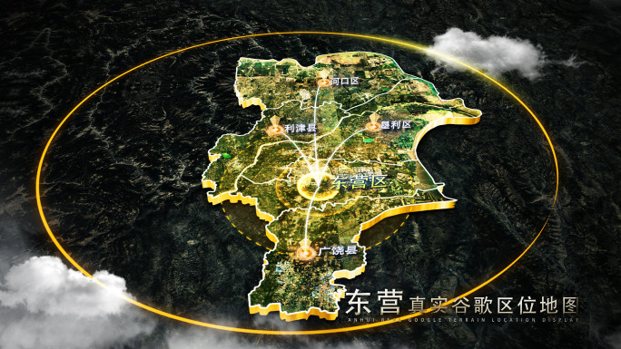 【无插件】真实东营谷歌地图AE模板