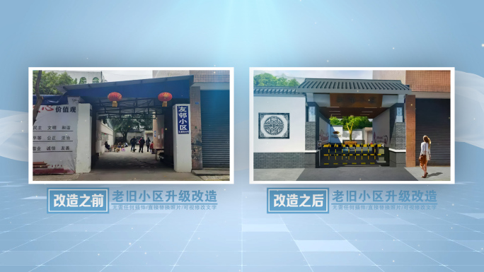 改造前后照片对比图文展示