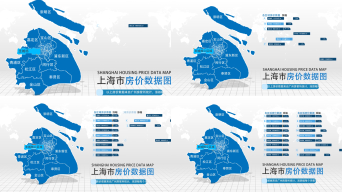 上海房价数据图AE模板