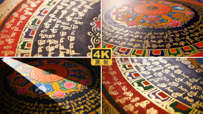 西藏手绘唐卡六字真言坛城 藏族文字