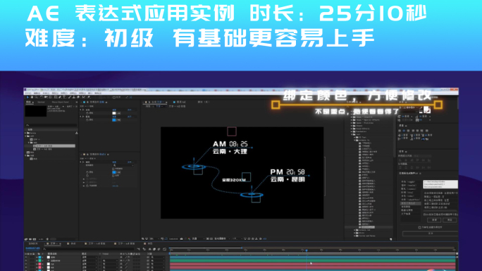 【教程】生成路径表达式制作可控曲线