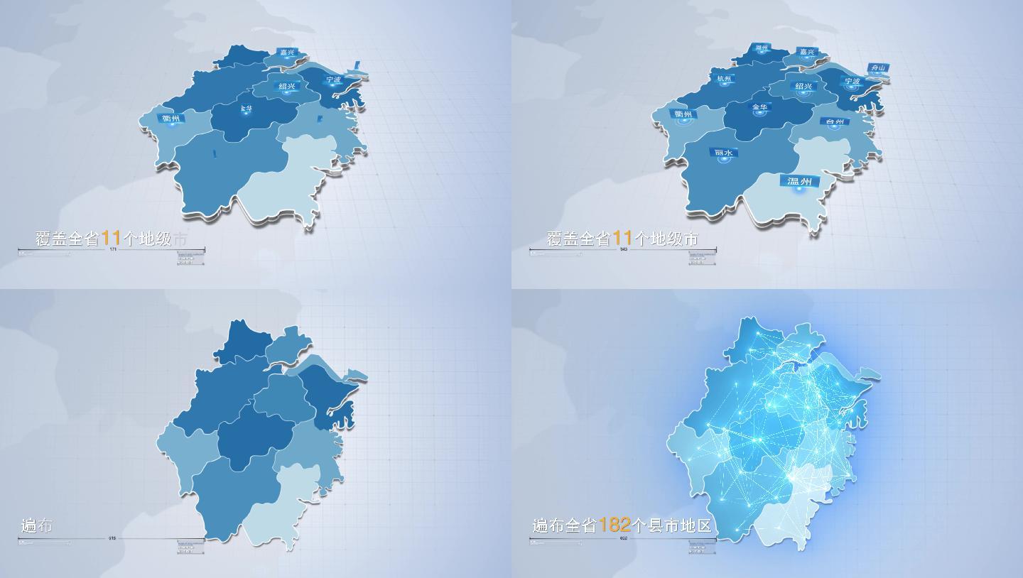 企业商务简洁干净科技浙江省内辐射地图