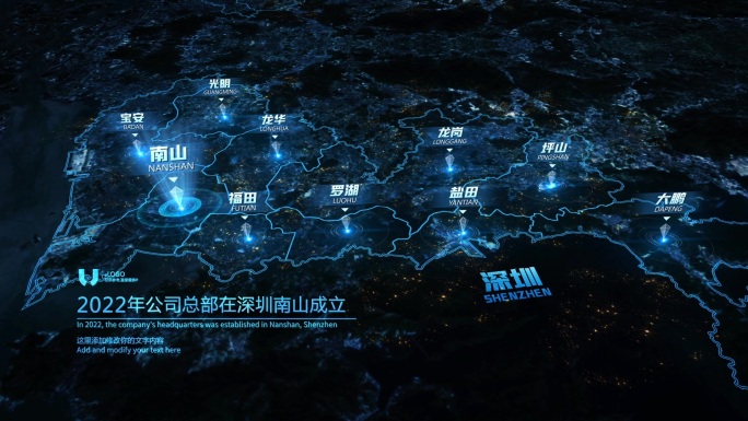 【原创】科技感深圳地图4K