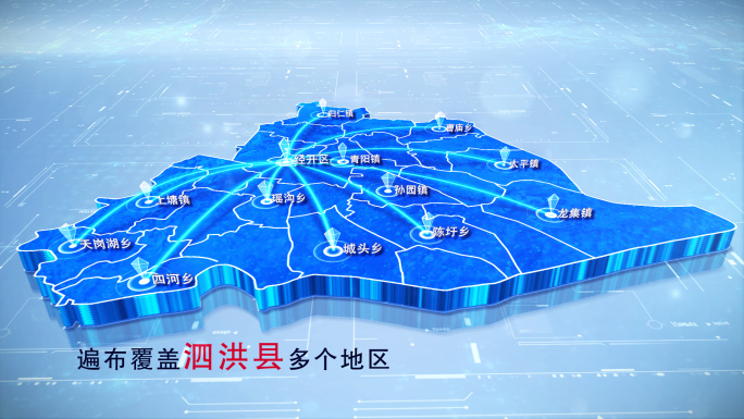 【泗洪县地图】两款蓝白科技泗洪县地图