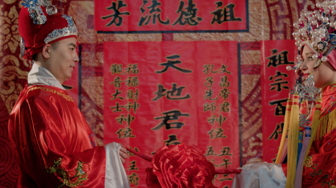中式传统婚礼