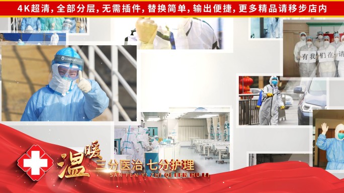【4K无插件】5.12护士节照片墙