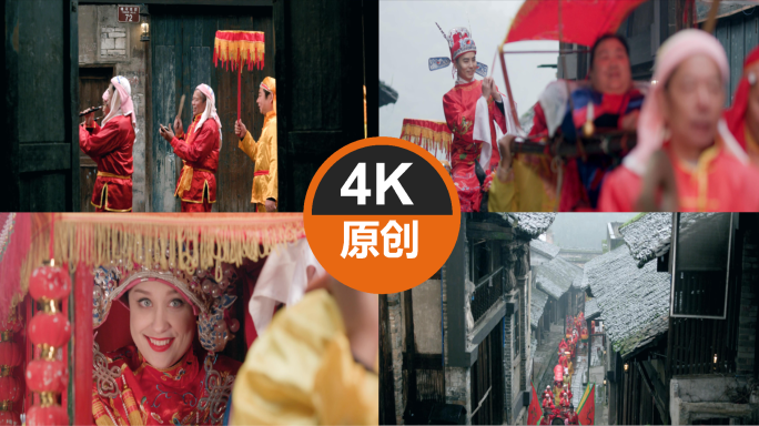 中国传统婚礼