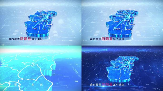 【泗阳县地图】两款蓝白科技泗阳县地图