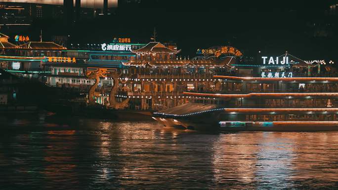 重庆朝天门码头江边夜景轮船太极集团轮船