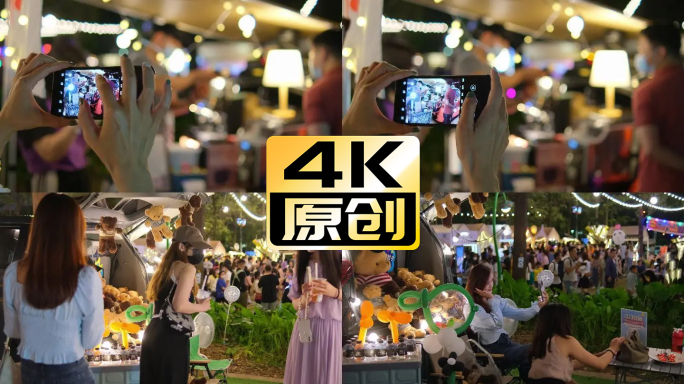 青年集市拍照打卡