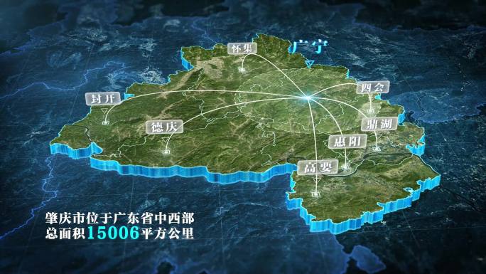 【肇庆地图】肇庆市科技立体地图