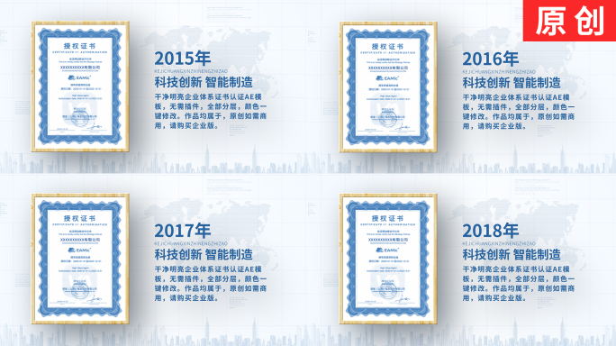 【原创】蓝色干净明亮企业体系证书认证
