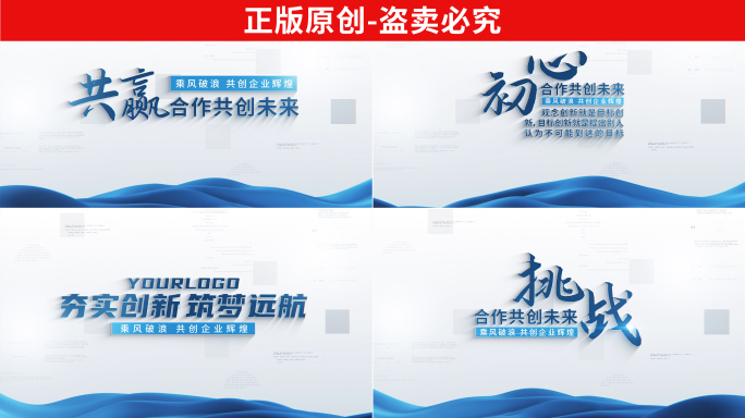 企业简洁文字标题包装
