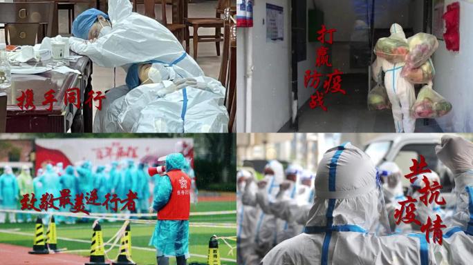上海抗疫照片包装