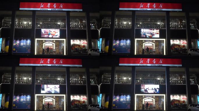 台州温岭市新华书店素材C0037