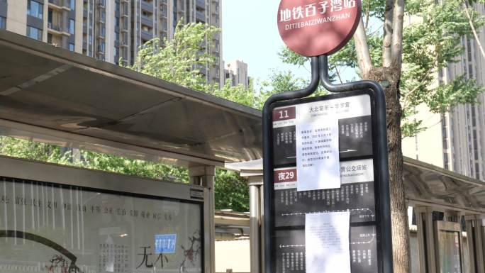 2022北京疫情防控升级公交地铁封站停运