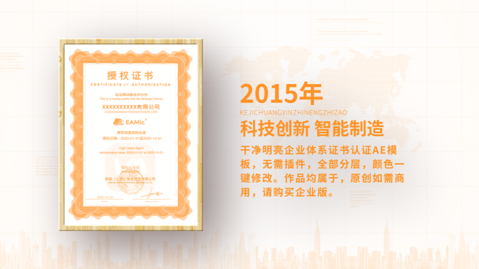 【原创】橙色干净明亮企业体系证书认证