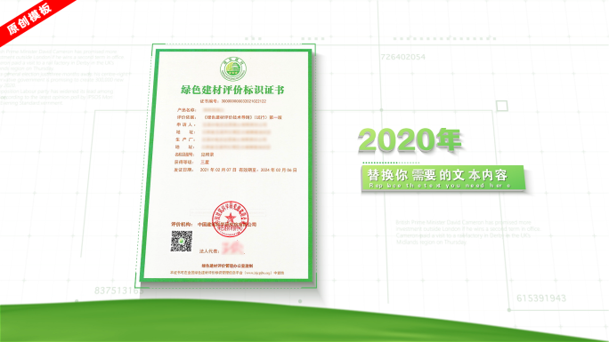绿色环保简洁科技荣誉证书