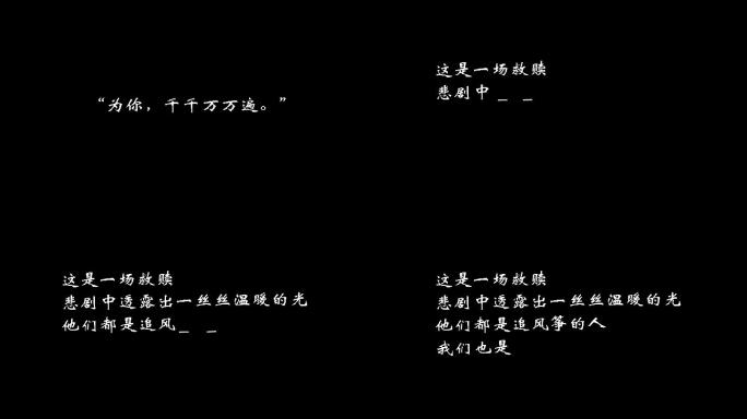 字幕打字特效AE模板