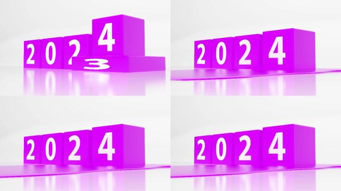 再见2023，欢迎2024。带数字的紫色立方体侧视图