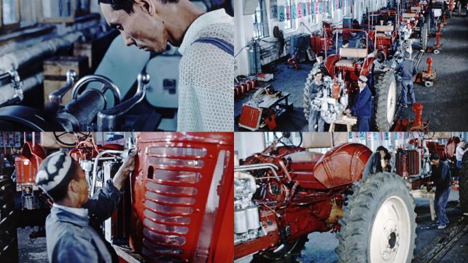 新疆拖拉机生产加工厂 零件加工 工人工作