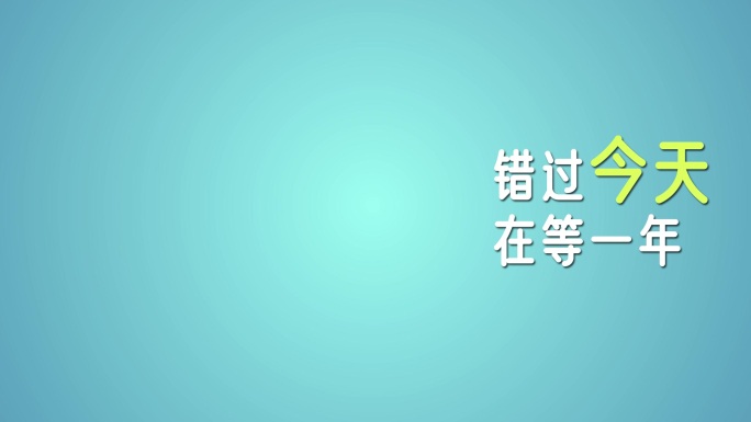 活动促销文字标题字幕 AE模板