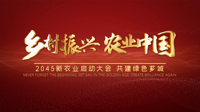 图片数据 党政数据红色图文字幕