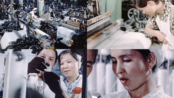 新疆地区纺织工厂纺织女工 工业革命