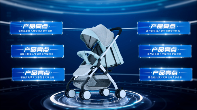 产品亮点卖点介绍AE模板