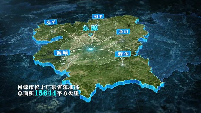 【河源地图】河源市科技立体地图