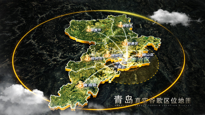 【无插件】真实青岛谷歌地图AE模板