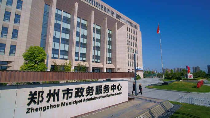 郑州市政服务中心办事大厅办理证件