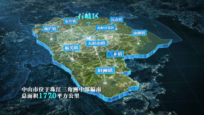 【中山地图】中山市科技立体地图