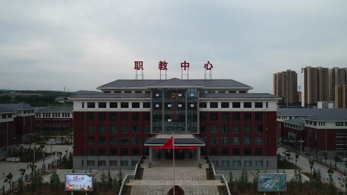 职业学校