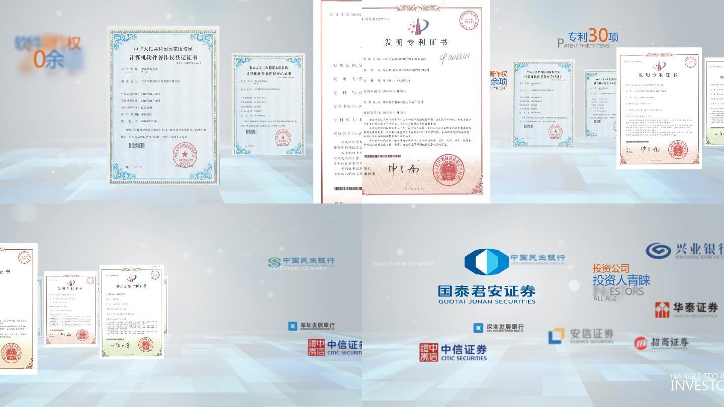 专利证书展示合作单位机构