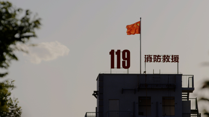 119消防救援