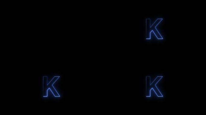 蓝色霓虹灯字体字母K大写在一段时间后出现。黑色背景上的动画蓝色霓虹字母符号。股票视频