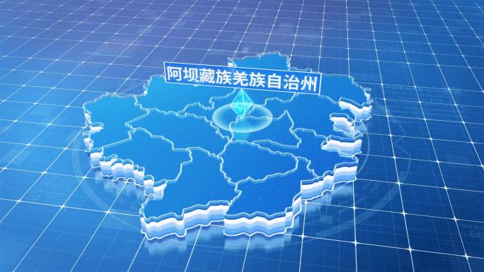 四川阿坝藏族羌族自治州蓝色科技感定位地图