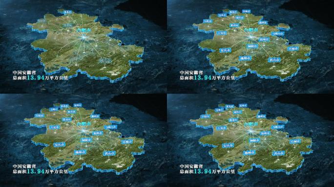 【安徽地图】安徽省科技立体地图