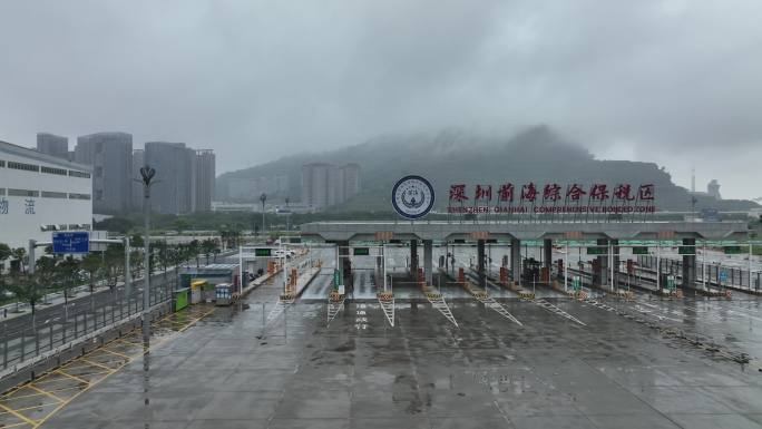 深圳前海湾保税港区：国内第九个保税港区