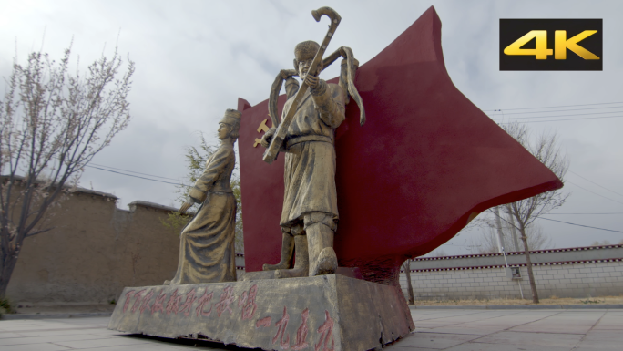 西藏民主改革第一村克松雕塑雕像