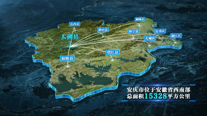 【安庆地图】安庆市科技立体地图