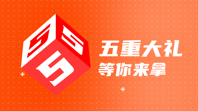 节日活力时尚动感文字快闪