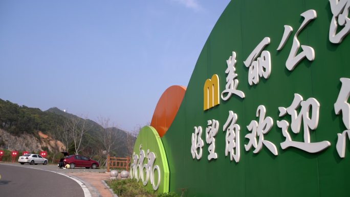 玉环大麦屿街道美丽公路之好望角12