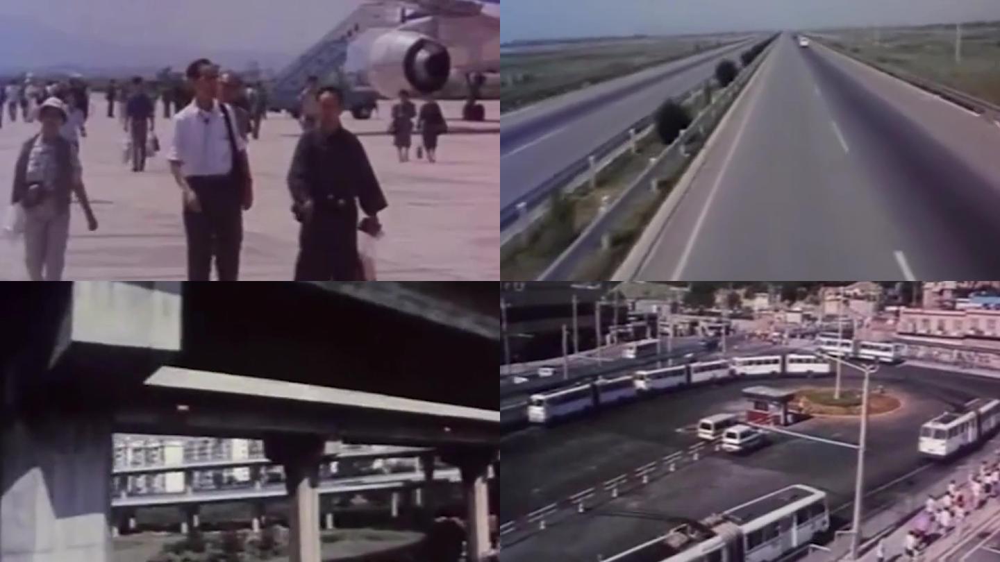 80年代交通高速公路收费站城市立交桥