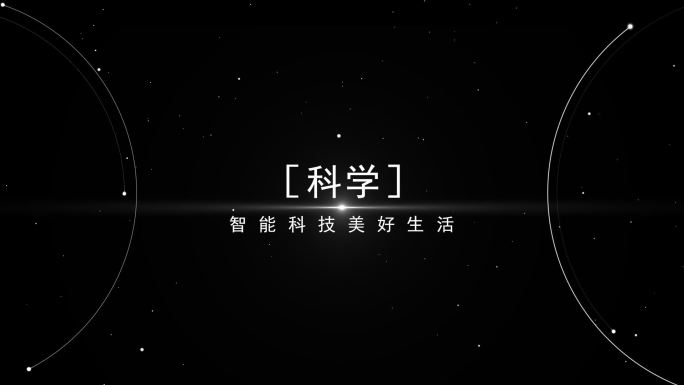 极简星空标题字幕1