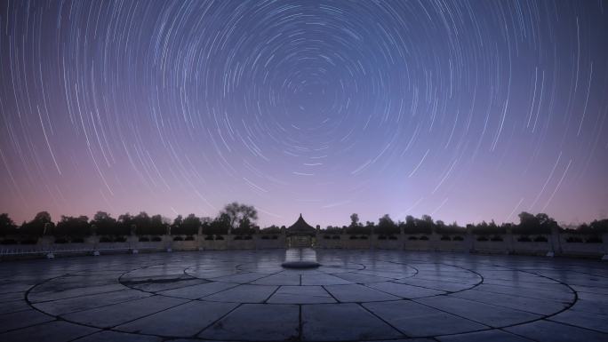 北京天坛祈年殿圜丘天心石夜景星轨