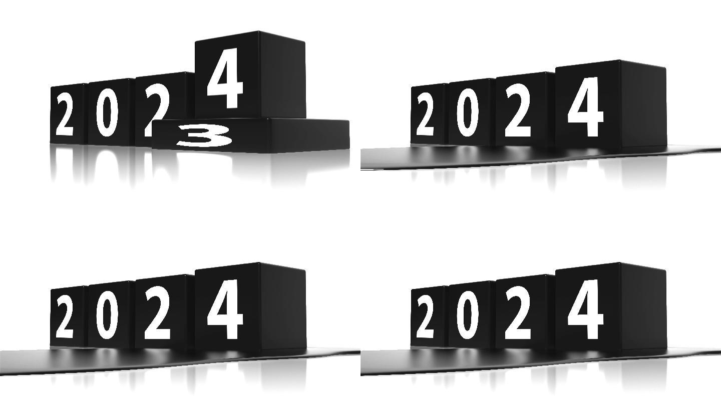再见2023，欢迎2024。带数字的黑色立方体侧视图