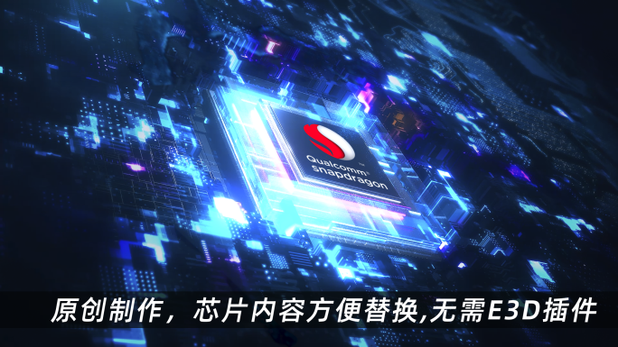 【无需e3d】5G原创科技AI芯片